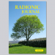 Radionic Journal - Spring 2018